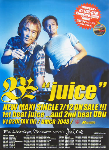 ゆ*と様 B'z juice 告知ポスター B2 駿河屋 -<中古>B2販促ポスター B'z 「CD juice」（男性ポスター）
