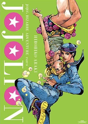 JOJO ジョジョリオン　荒木飛呂彦　20巻ポスター　B2 JOJO ジョジョリオン 荒木飛呂彦 20巻ポスター B2 - メルカリ