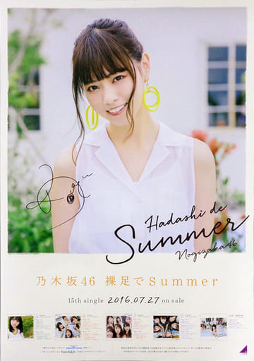 ⊿西野七瀬なーちゃん★サイン入ポスター写真集ネックホルダーセット Amazon.co.jp: 西野七瀬 制服のマネキン B2サイズ ポスター
