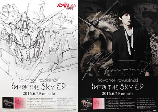 Promotion B2 Poster Mobile Suit Gundam Uc Sawanohiroyuki Nzk Cd Into The Sky Ep Goods Accessories Suruga Ya Com