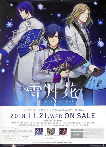うたプリ 雪月花 ver. 直筆サイン入りポスター 中古】ポスター B2直筆サイン入り告知ポスター 那月＆セシル＆嶺二＆藍