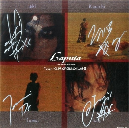 Laputa / 直筆サイン入りB2サイズポスター Laputa / 直筆サイン入りB2サイズポスター - メルカリ
