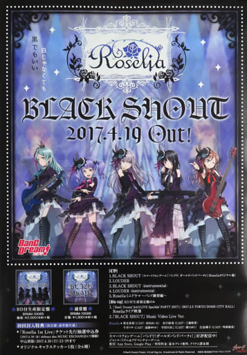 駿河屋 -<中古>B2告知ポスター ジャケットイラスト 「CD BanG Dream