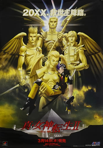 真女神転生２　B2ポスター 駿河屋 -<中古>B2販促ポスター キービジュアル 「PSソフト 真・女神