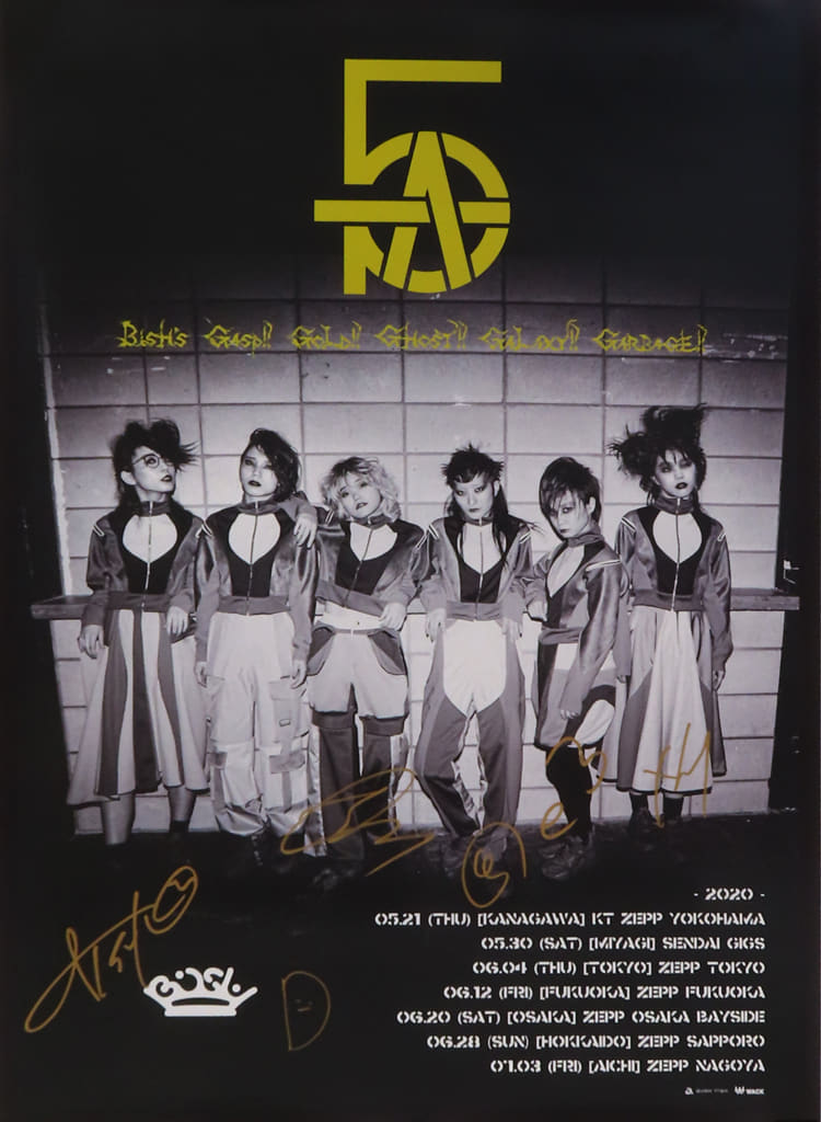 【豪華19枚セット】BiSH B2ポスターまとめ売り（直筆サイン入り11枚含む） 駿河屋 -<中古>B2メンバー全員直筆サイン入りポスター BiSH 「BiSH'S