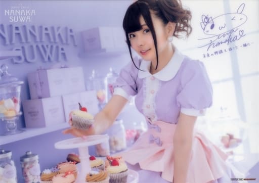 諏訪ななか 直筆サイン入りポスター So Sweet Dolce 諏訪ななか So Sweet Dolce サイン入ポスター So Sweet Dolce／諏訪