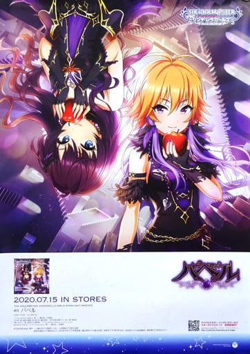 駿河屋 -<中古>B2販促ポスター アイドルマスター シンデレラガールズ