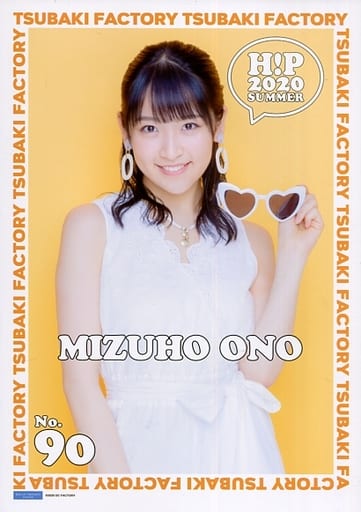9199 つばきファクトリー 小野瑞歩 ピンナップポスター サイン つばきファクトリー 小野瑞歩 写真集『ひだまりといつも』直筆サイン