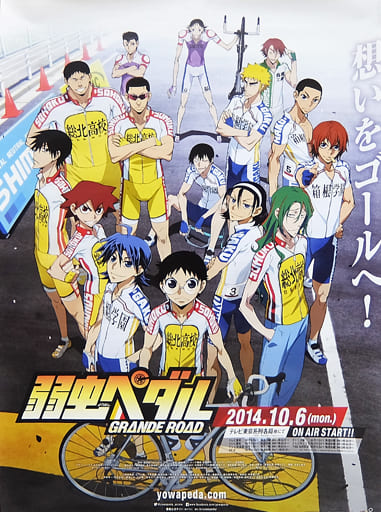 附帶當選通知書 B2告知海報主視覺圖 飆速宅男grande Road Tsutaya秋之動畫 歌手cd租借宣傳品 雜貨 小配件 Suruga Ya Com