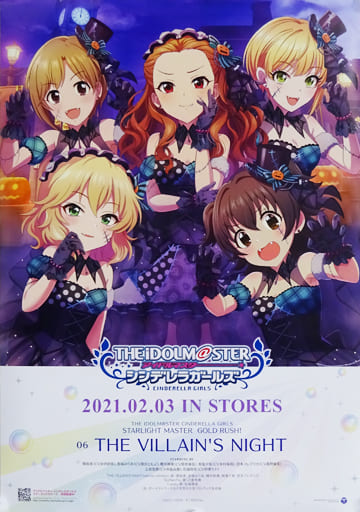 ◇The villain's night B2サイズ 非売品ポスター デレマス ◇The villain's night B2サイズ 非売品ポスター デレマス | Mercari