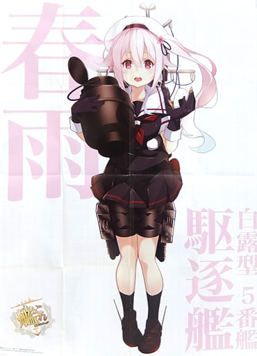 春雨＆夕立の出撃準備TGSご来場記念ささやかな　クリアファイル 艦隊これくしょん 春雨＆夕立の出撃準備TGSご来場記念ささやかな クリアファイル
