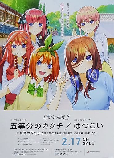 B2 Promotion Poster Jacket Illustration Cd The Quintessential Quintuplets Five Part Shape Hatsuko I Goods Accessories Suruga Ya Com