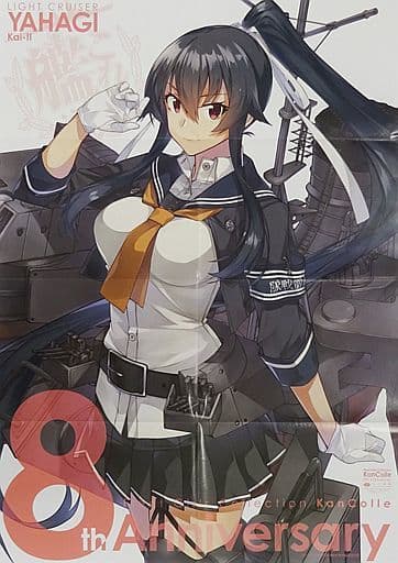 Poster Single Sided B2 Poster Yatsuori Yao 矧改 Ni Kantai Collection