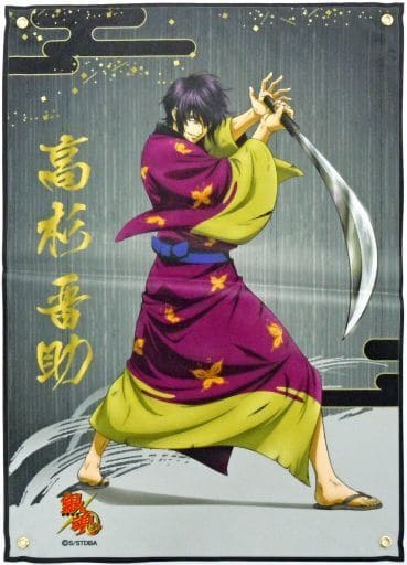 A3布海報 反擊的狼煙 高杉晉助 銀魂角色通俗商店 銀魂garapon A獎 雜貨 小配件 Suruga Ya Com