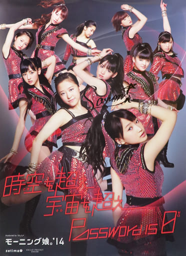 駿河屋 -<中古>直筆サイン入りB2ポスター 道重さゆみ(モーニング娘