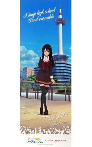 駿河屋 -<中古>オリジナルポスター 高坂麗奈 「京都タワー展望室×響け