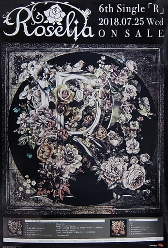 Roselia B2告知ポスター 7枚セット Roselia B2告知ポスター 7枚セット