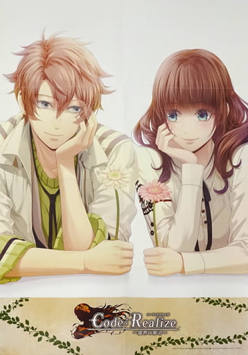 One Side B2 Poster (eight Fold) Cardia & Victor Frankenstein 「 Code ...