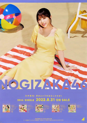 2025年最新】与田祐希ポスターの人気アイテム - メルカリ