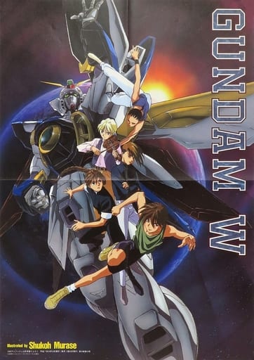 アニメ　ポスター 駿河屋 -<中古>B3ポスター(四つ折) 集合 「新機動戦記ガンダムW