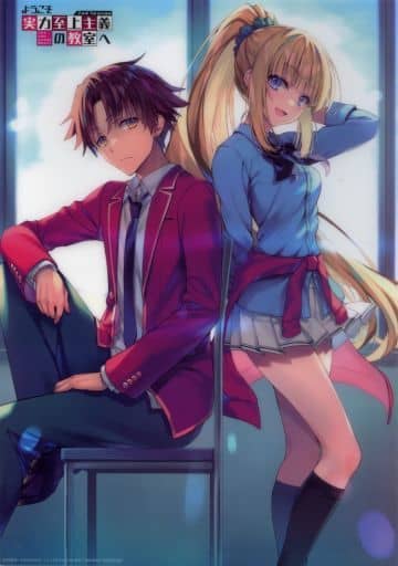 ⚡非売品/新品未開封⚡よう実 綾小路清隆 軽井沢恵 描き下ろしA3クリアポスター 駿河屋 -<中古>キャラクター原案・トモセシュンサク描き下ろしA3