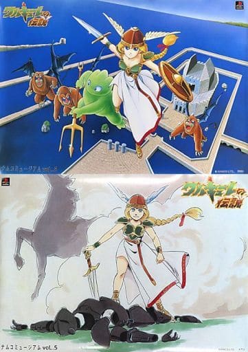 ワルキューレの伝説 ナムコミュージアムVOL.5 B2ポスター 駿河屋 -<中古>B2リバーシブルポスター キービジュアル 「ワルキューレ