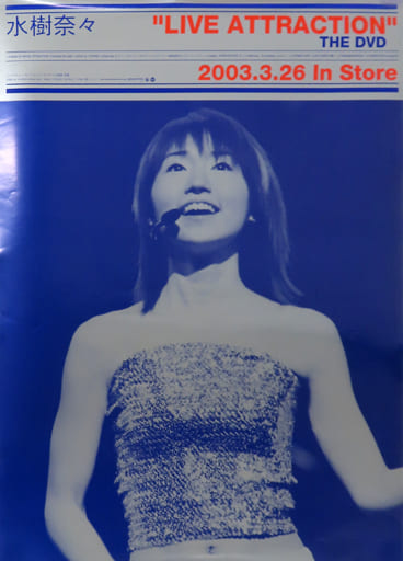 超特急 ユーキ 村田祐基 くじラック 直筆サイン入りポスター 超特急