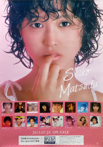 駿河屋 -<中古>B2販促ポスター 松田聖子 「Blu-spec CD2 SQUALL