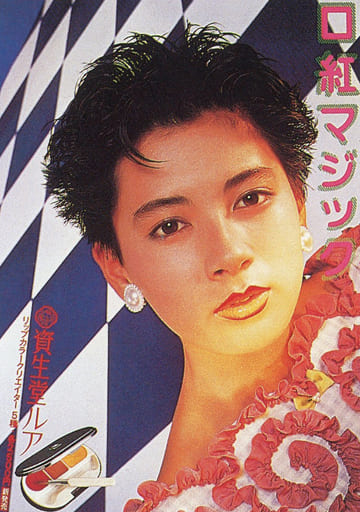 駿河屋 -<中古>販促ポスター 津島要(口紅マジック) 「資生堂ルア