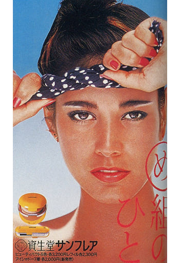資生堂　セリア・キャロン　ポスター サンフレア　この夏　その気 セリアキャロン 資生堂 サンフレア ポスター 等身大 この夏その気 水着