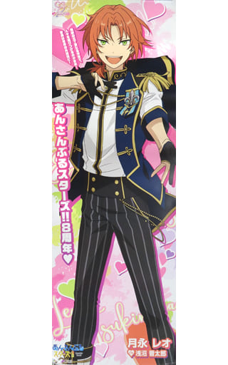 月永レオ Amazon.co.jp: あんさんぶるスターズ！ ビジュアルバスタオルVol