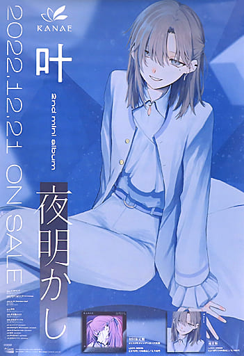 叶 CD 叶 | Lantis web site