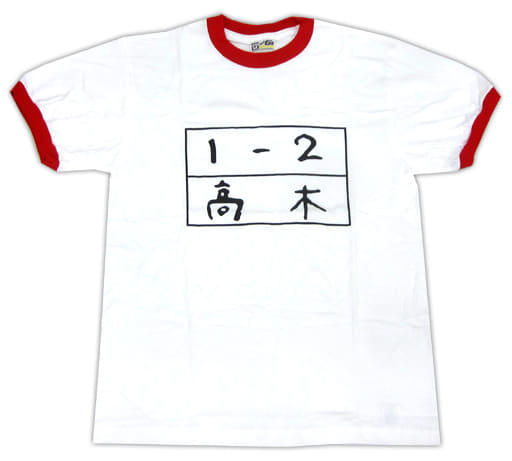 高木さん体操着風Tシャツ 駿河屋 -<中古>[単品] 高木さん体操着風Tシャツ ホワイト M