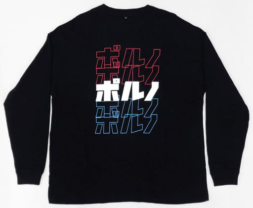 予約販売 駿河屋 -<中古>ポルノグラフィティ ポルノロングスリーブTシャツ ミュージシャン
