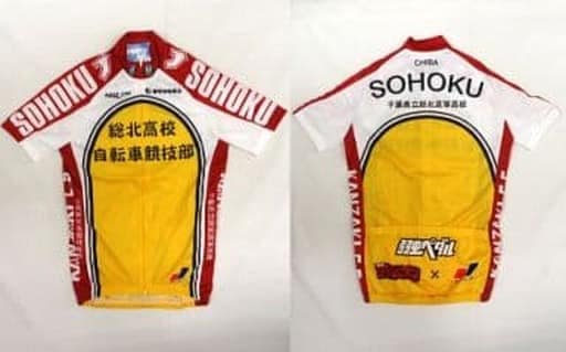 sohoku jersey
