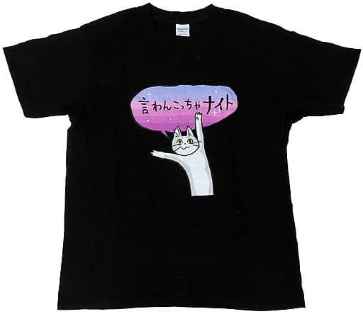  駿河屋 - 言わんこっちゃナイト 5.6オンスTシャツ ブラック Mサイズ 「仕事猫」（Tシャツ） Motiv 
