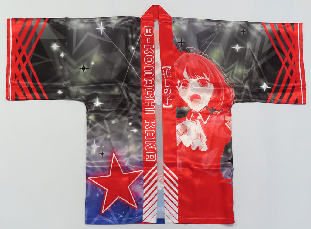 【推しの子】 有馬かな 法被 はっぴ 推しの子展 推しの舞台裏 有馬かな はっぴ B小町 - メルカリ