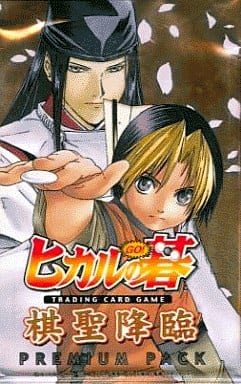 ヒカルの碁 棋聖降臨 プレミアムパック 5パックセット ヒカルの碁 ヒカ碁 棋聖降臨 プレミアムパック 6枚入り キラ - メルカリ