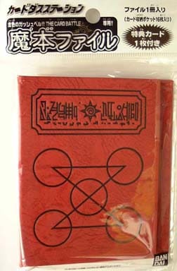 Torayca Zatch Bell The Card Battle 魔本 File Gauche Red Toy Hobby Suruga Ya Com