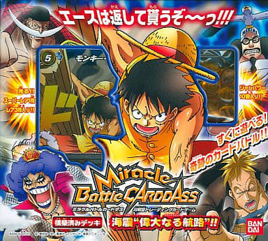 未開封　ミラクルバトルカードダス 海震偉大なる航路 駿河屋 -<中古>ミラクルバトルカードダス ONE PIECE 構築済みデッキ 海