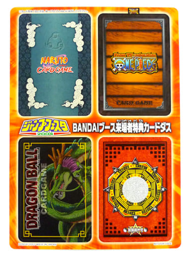 駿河屋 -<中古>BANDAIブース来場者特典カードダス ジャンプフェスタ