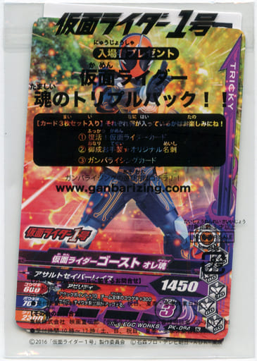 駿河屋 -<中古>仮面ライダー 魂のトリプルパック!! 第1弾 「映画 仮面