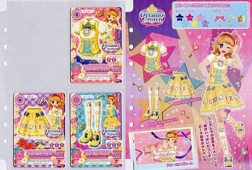 駿河屋 -<中古>ドリーミークラウン 「データカードダス アイカツ