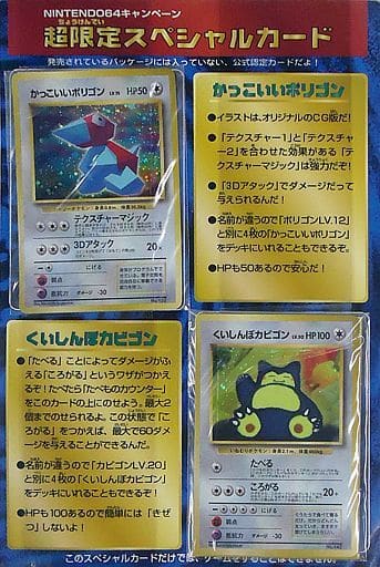 ポケモンカード NINTENDO64 超限定スペシャルカード ポケモンカード NINTENDO64 超限定スペシャルカード - メルカリ