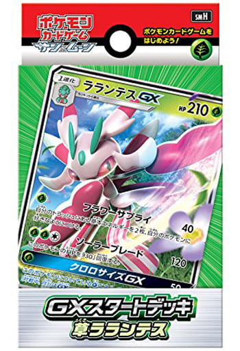 ポケモンカードゲーム サンu0026ムーン Gxスタートデッキ Www Arnadoor Ir