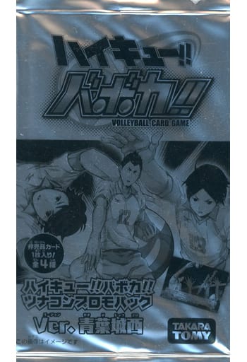 バボカ ツナコンプロモ 青葉城西 Amazon.co.jp: ハイキュー バボカ プロモ 夏合宿 青葉城西高校