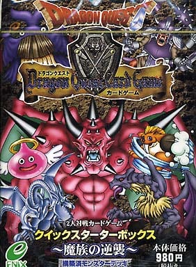 希少　ドラゴンクエストカードゲーム　魔族の逆襲未開封 希少 ドラゴンクエストカードゲーム 魔族の逆襲未開封 - メルカリ