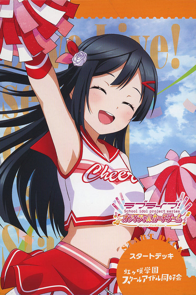 猫*コ様 ラブカ　虹ヶ咲　PEまとめ売り 駿河屋 -<中古>ラブライブ!シリーズ オフィシャルカードゲーム