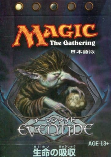 Mtg标准杆潮主题甲板生命的吸收 Life Drain 玩具模型 Suruga Ya Com