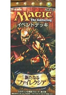MTG イベントデッキ 新たなるファイレクシア　内なる腐敗　新品未開封 MTG イベントデッキ 新たなるファイレクシア 内なる腐敗 新品未開封